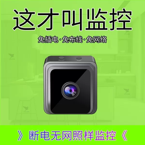 Universal camera + no need to plug in + no network - 3 years warranty + 365 days of loop recording + mobile phone remote