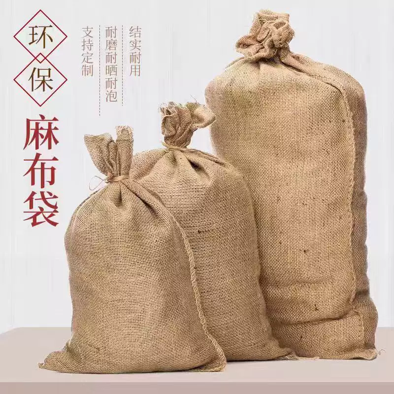 多规格麻布袋五金粮食药材麻袋 加厚防洪防汛麻袋沙土铺路黄麻袋