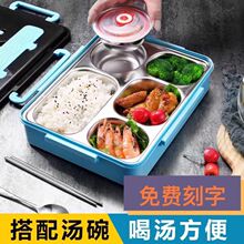 饭盒304不锈钢男女学生保温餐盒商务成人大容量分格便当盒防再名