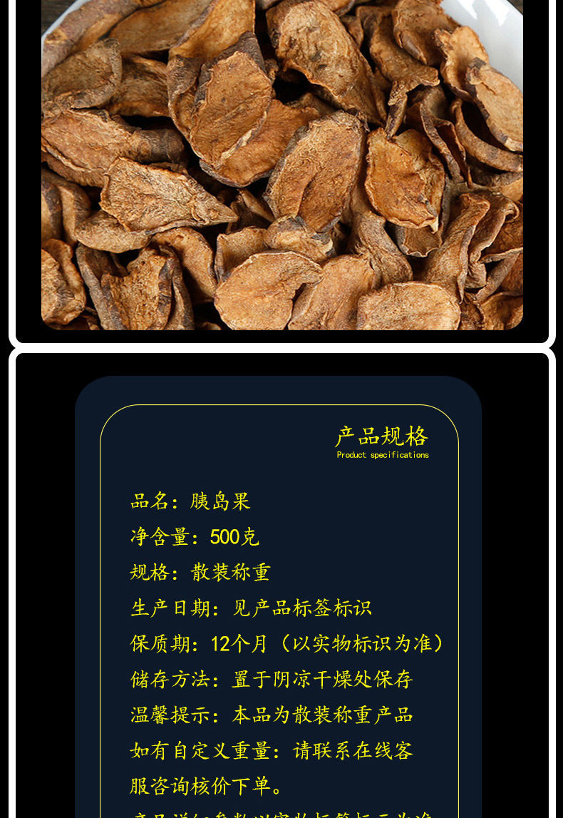 Yi Dao Guo Dried Fruit Tea Slices 500g for Daily Herbal Infusions overview