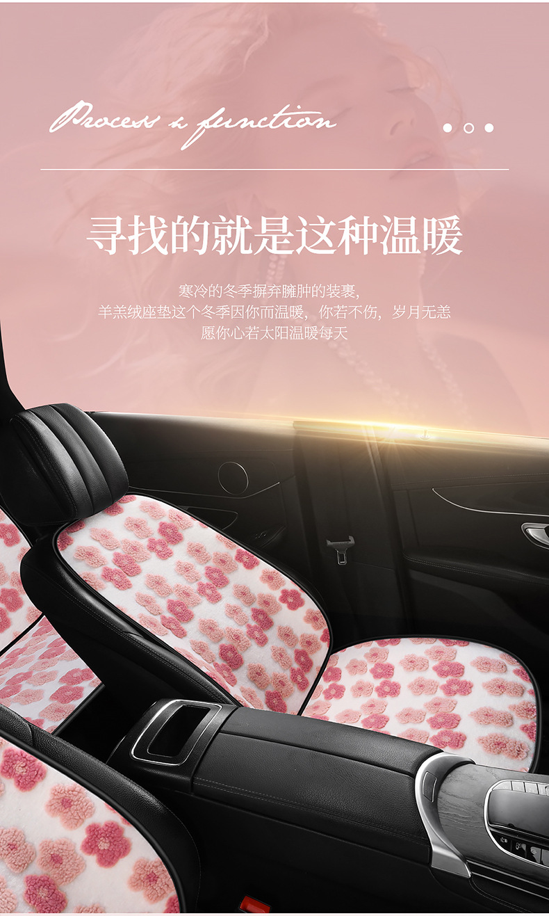 Warm Car Seat Cushion, Lamb Wool, Cute 3D Flower Design, Seven-Piece Set, Three-Piece Set, Small Square Cushion, Wholesale, Thickened and Warm