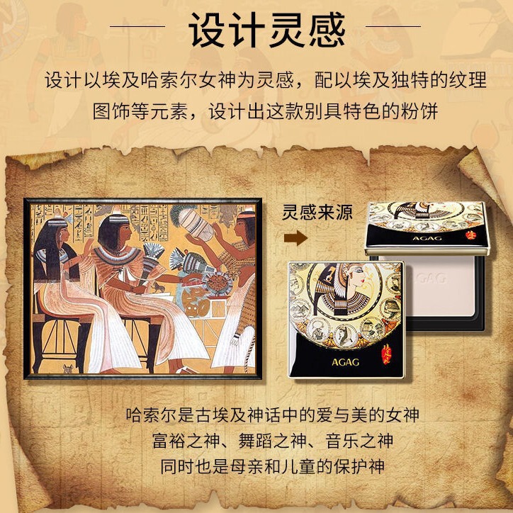 AGAG埃及风定妆补妆粉饼持久控油不卡粉不脱妆清透遮瑕大容量散粉|undefined