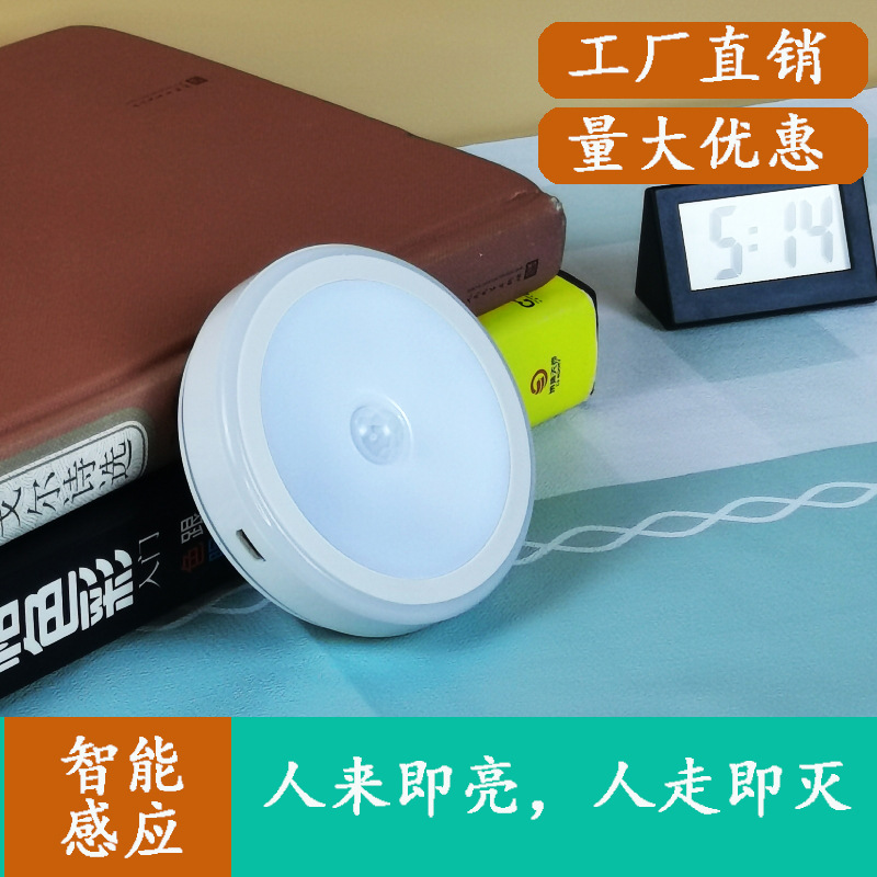 强磁智能光控人体红外运动感应LED小夜灯床头橱柜夜起喂奶灯现货|ru
