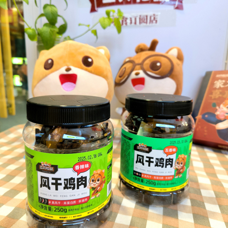 Three Squirrels Canned Air-Dried Chicken Jerky 250g Snack Food New Date Air-Dried Non-Fried High-Protein Craving-Relief Snack