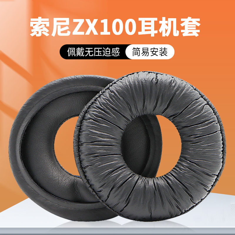 Suitable for Sony MDR-V150 V300 ZX300 ZX100 ZX110 headphone set Zou leather headphone set