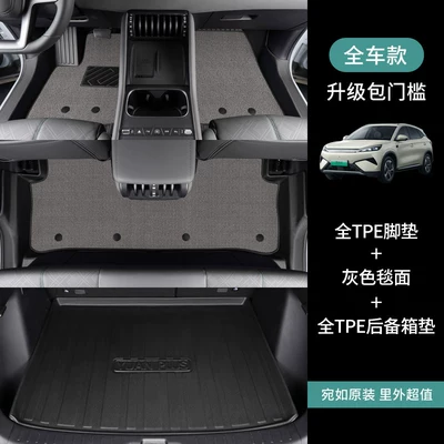 Modelə uyğun ayaqaltı model pure electric version edge-trimmed - byd-yuan-pro2021-2023-models-full-set-floor-mats-trunk-mat-gray-minnie-velvet
