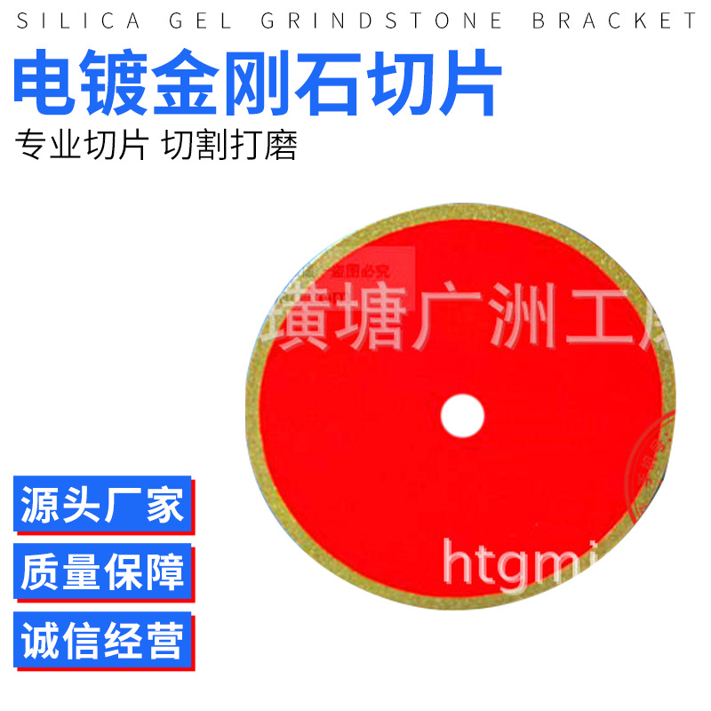 电镀金刚石切片 PVC复合材料切片 玻璃钢石材大理石锯片厂家供应