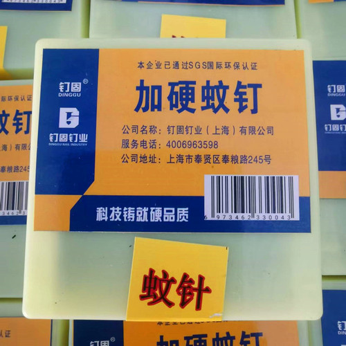 Copper-plated mosquito nails for wooden doors, traceless nails, mosquito needle pattern nails, gun nails 6/08 10 1518 20 22 2530 long