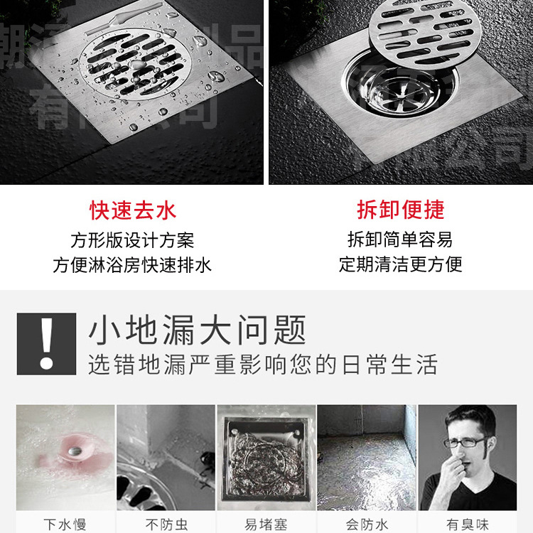 5寸方形地漏_08.jpg