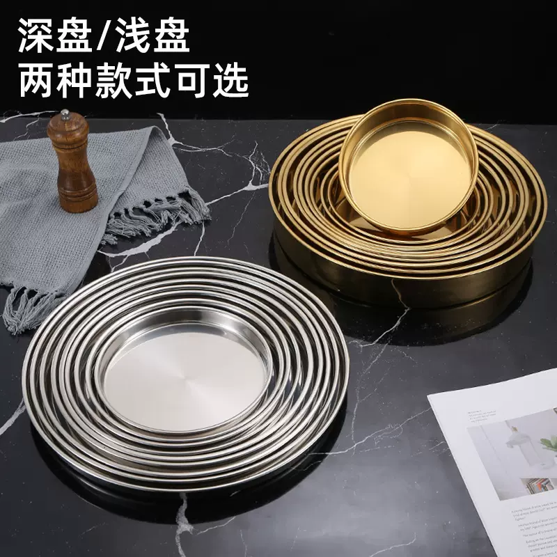 不锈钢圆盘凉粉锣锣甜点商用大号平盘烤盘深盘托盘菜盘蒸糕特厚