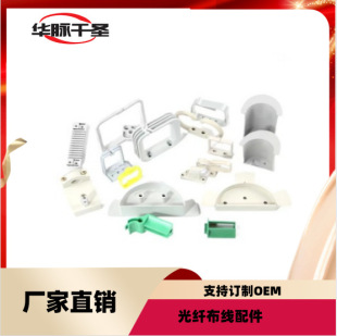 Complete Collection of Cable Management Rings, Optical Cable Splicing Tray, Optical Cable Terminal Box, Wiring and Cable Management Solution, Plastic Cable Management Ring Factory
