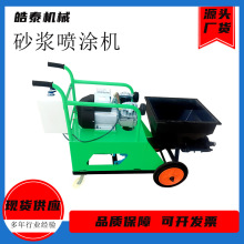 311型水泥砂浆喷墙机多功能室内外墙抹灰机全自动腻子墙面喷涂机