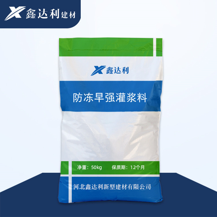 河北工厂直供 防冻早强灌浆料 高强无收缩灌浆料