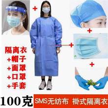 一次性防病毒無菌藍色隔離衣反穿衣防護服無塵服上海可發