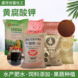 生物肥料;营养性添加剂;有机肥