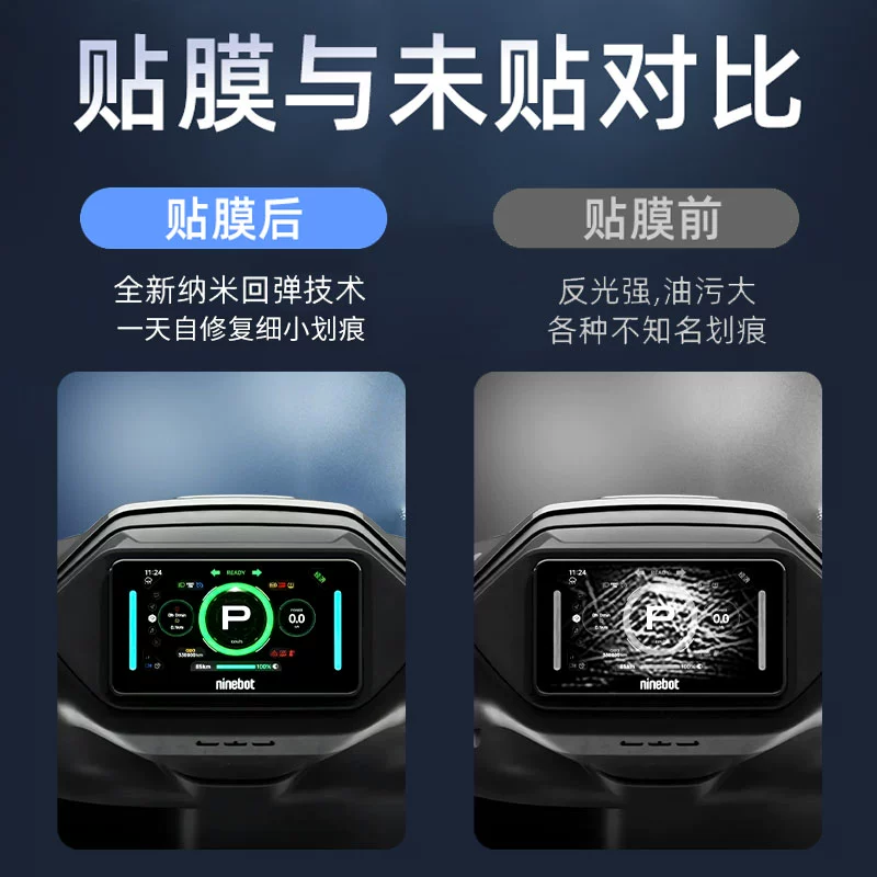 [九号机械师Mmax110Mk2钢化膜电动车仪表膜显示屏贴膜9改装配件]