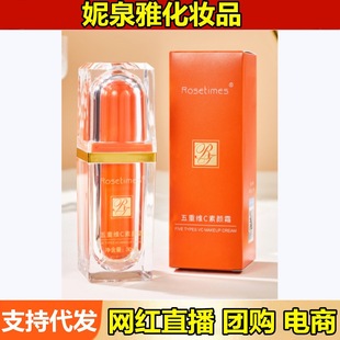 Rosetimes five-dimensional C makeup cream moisturizing skin care concealer natural nude clothing feeling TikTok fast hand popular online
