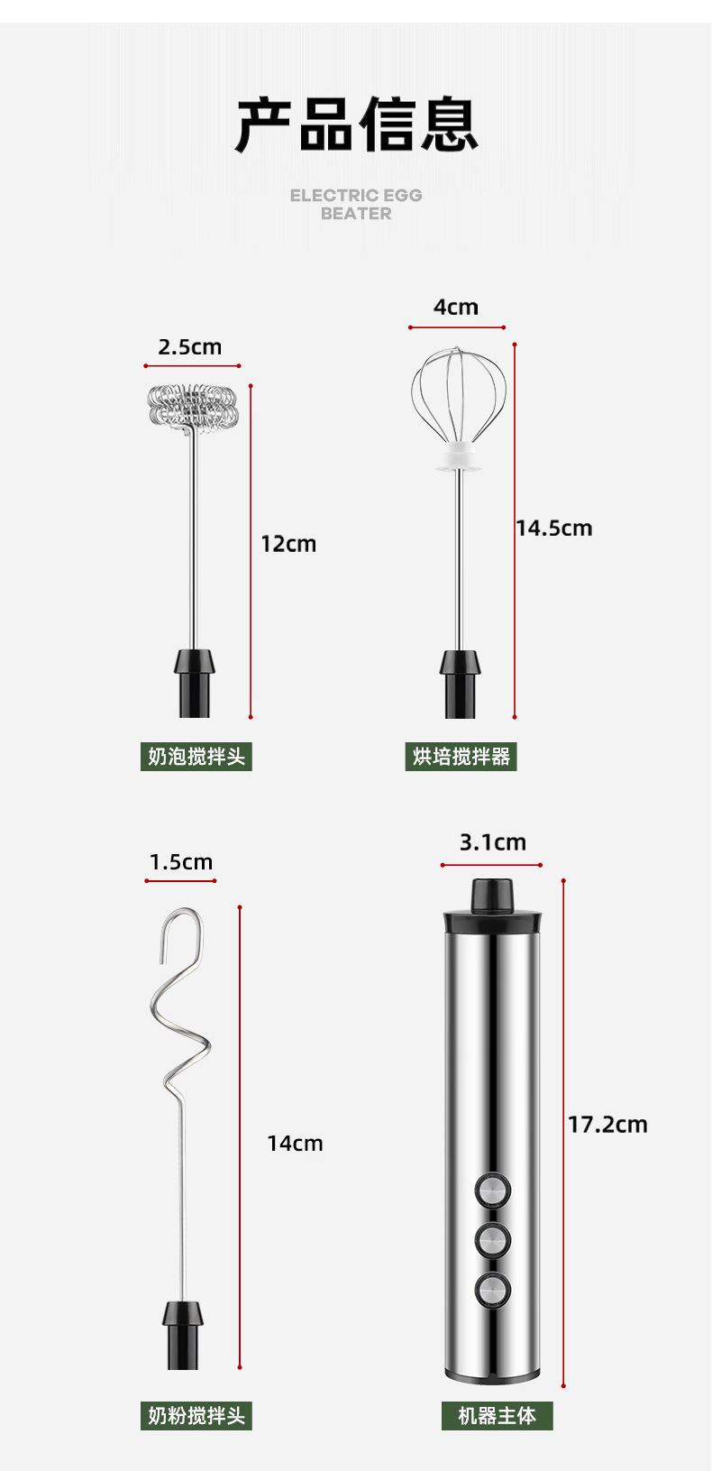 打蛋器-1_16.jpg