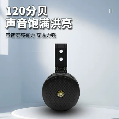 Universal Custom Electronic Sound Car horn/tweeter
