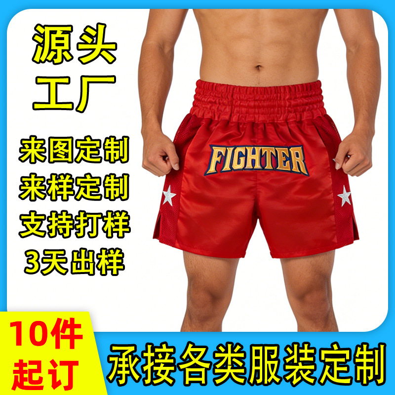 Small Batch Custom Boxing Shorts Venum Muay Thai Shorts Mma Mixed Martial Arts Training Gear Custom-Made with Logo Printing
