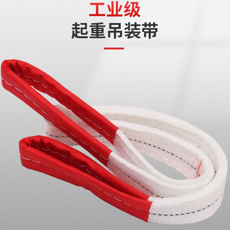 吊装带起重吊带扁平吊装带工业吊带起重工具合成纤维10吨吊带