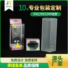 pvc透明包裝盒pet塑料膠盒扁盒玩具禮品折盒pp磨砂斜紋印刷彩盒
