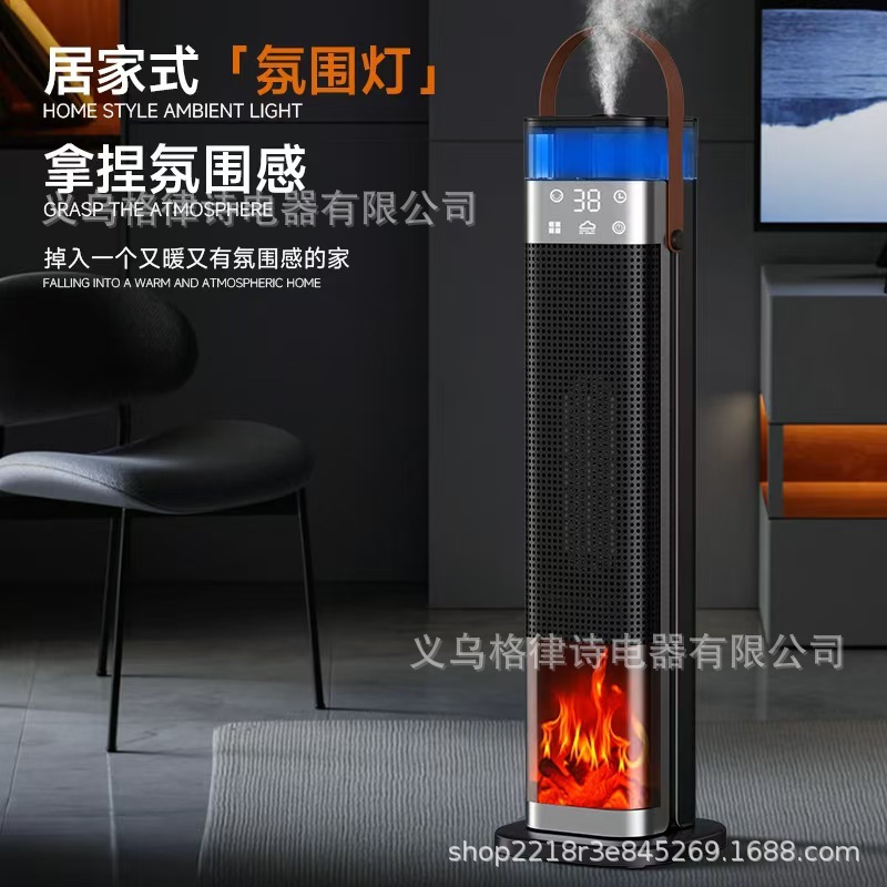 新款跨境家用取暖器语音3D仿真火焰暖风机速热立式加湿雾化电暖气|undefined