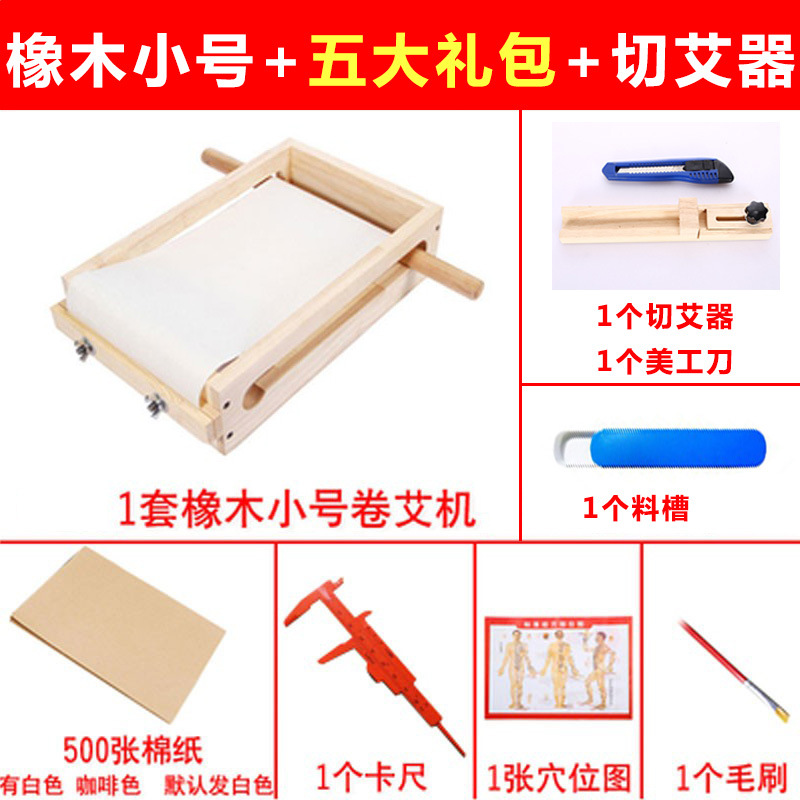 오크 스몰 사이즈 + 5 개의 선물 가방 + 칼로 에이즈 커터 접착제 스틱 두껍게 보내기 베스트 셀러