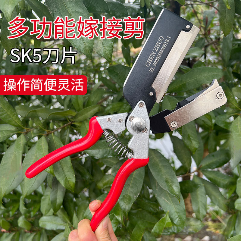 实用嫁接剪嫁接刀园艺修枝剪苗木嫁接机嫁接器嫁接工具果树嫁接机