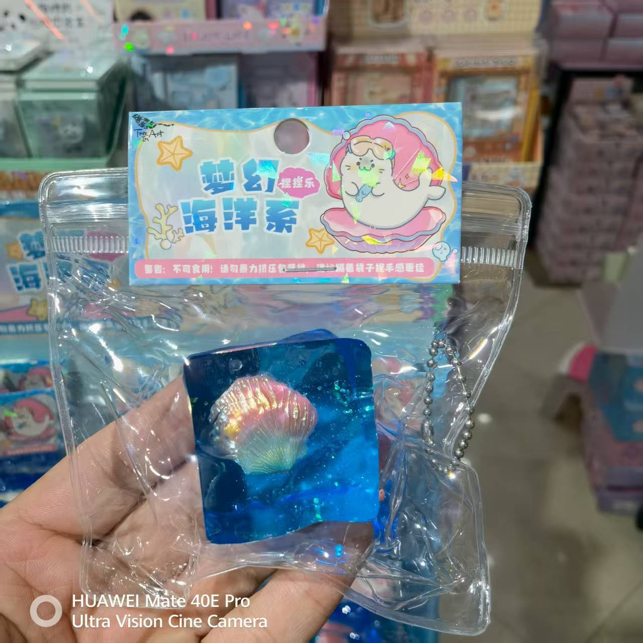 Qingyifang sueño mar helado pellizco pellizco música transparente ventilación juguete de descompresión creativo artefacto de descompresión 36 estantes