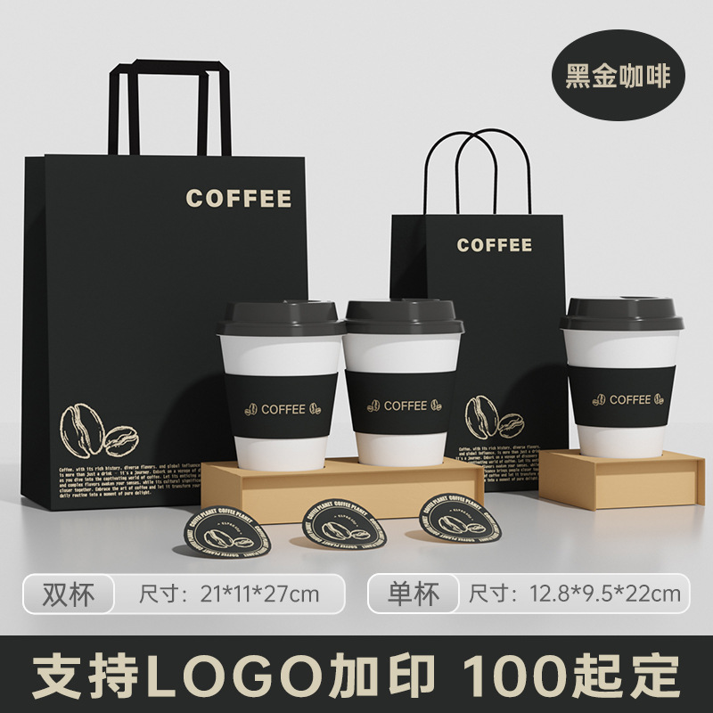 Bolsa de embalaje especial para café, té con leche y productos horneados, bolsa desechable, bolsa de papel kraft con LOGO impreso en una sola cinta de embalaje para taza 1