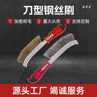 Wire brush knife brush stainless steel wire knife brush plated copper wire brush rust removal gap plastic handle barbecue iron brush cleaning brush
