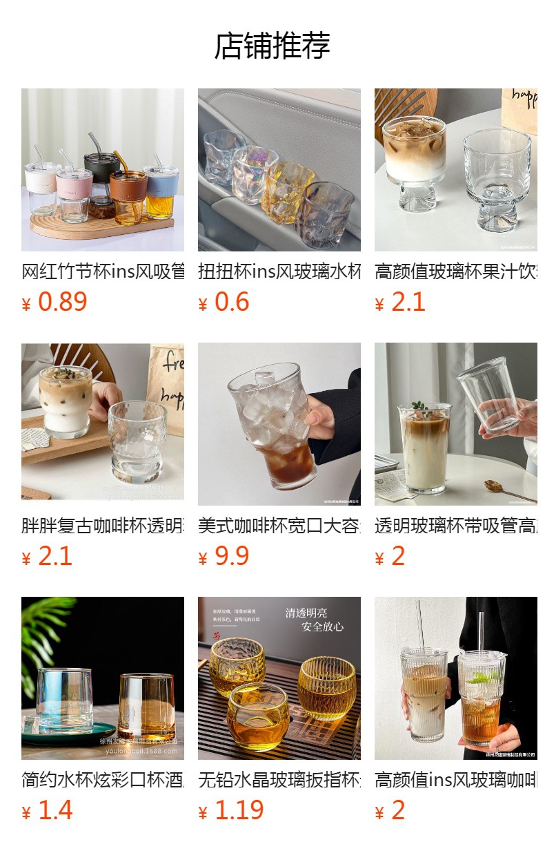 预览状态下无法点击,发布后,可点击跳转到对应的商品页面