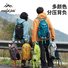 户外登山包徒步大容量防泼水耐磨双肩包旅行包运动露营男女款背包