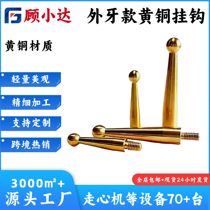 Modern Simple Clothes Brass Hook Single Creative Coat Row Hook Wall Hanging Bedroom Living Room Clothes Hook
