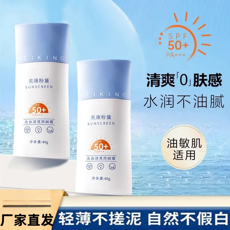Refreshing demi-season sun protection cream for face for men and…