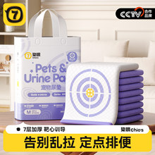 靶心厕所隔尿垫狗狗诱导引导用吸水可尿垫猫咪上定点宠物片粘加厚
