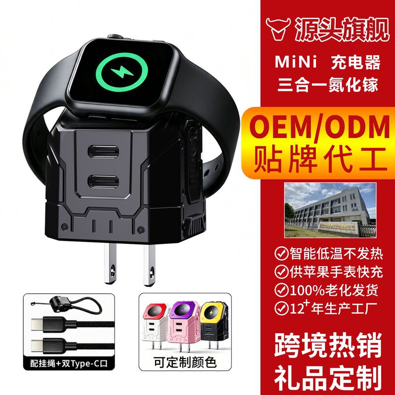 Cross-Border 65W Three-In-One Gan Super Fast Charger Suitable for All Apple Watch Series 18 Models with Wireless Charging Cross-Border 65W Three-In-One Gan Super Fast Charger Suitable for All Apple Watch Series 18 Models with Wireless Charging