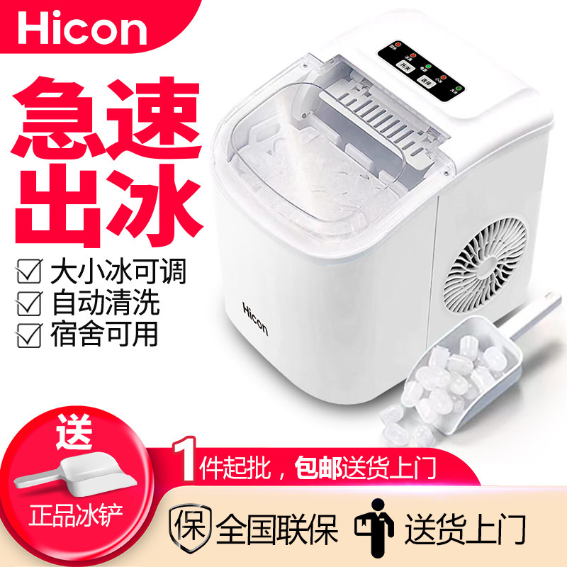 Wellcome Household Small Ice Machine 12kg Commercial Milk Tea Shop Ktv Round Ice Manual Water-Adding Automatic Ice Machine