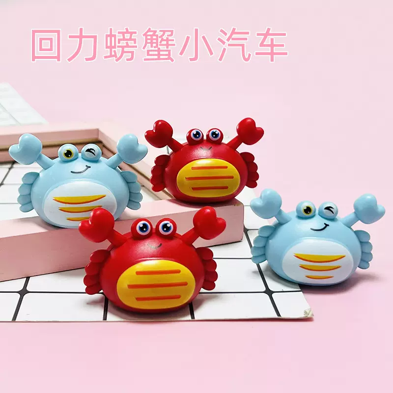 海洋螃蟹回力车 动物卡通惯性会跑回力玩具地摊玩具幼儿园创意礼