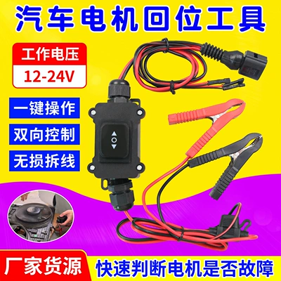 The Second-Generation Upgraded Car Motor Return-To-Position Mühərrik alətləri