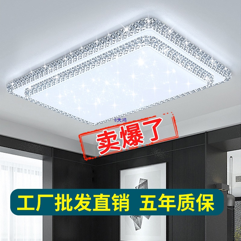 新款客厅灯轻奢吸顶灯卧室灯简约现代大气水晶大灯灯具灯饰