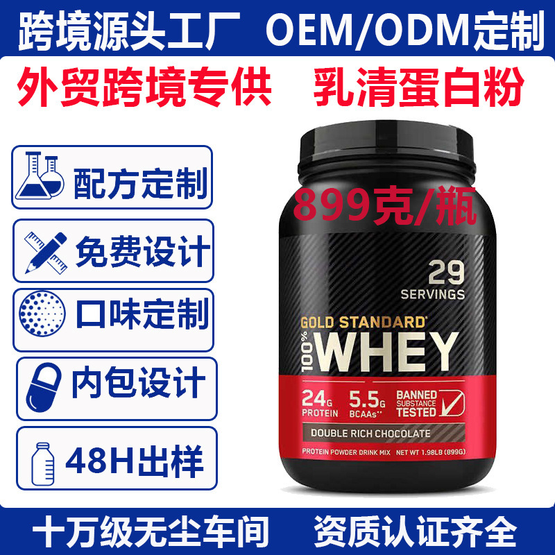 Spot Cross-Border Tk Amazon Whey Protein Powder Whey Protein Powder Protein Powder Watermelon Flavor