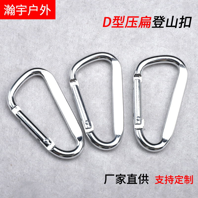 45678 D-Shaped Flat Aluminum Alloy Carabiner Silver Outdoor Climbing Buckle Luggage Quick-Hook D-Shaped Hook