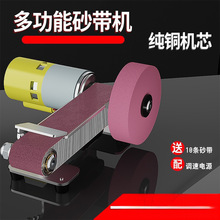 砂轮机机抛光机电动磨刀机全自动砂带机小型迷你台式开刃家用神器