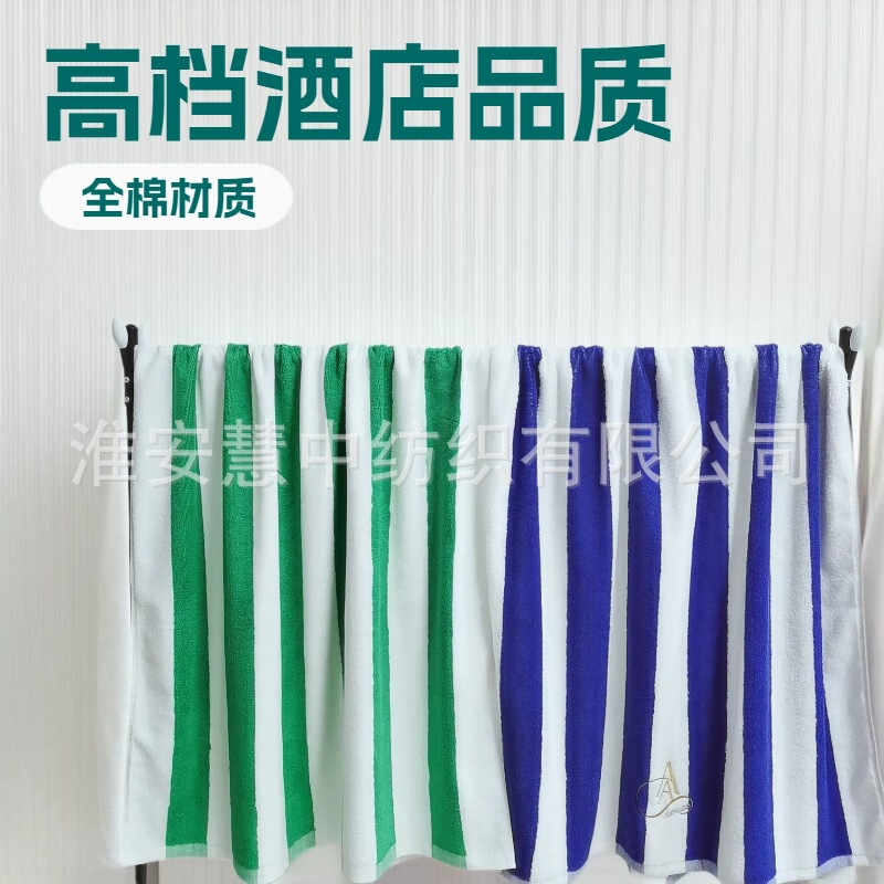 Cross-border Foreign Trade Cotton High-end Hotel Bath Towel Color Strip Beach Towel Blue and White Strip Green and White Strip Bath Towel Swimming Pool Towel