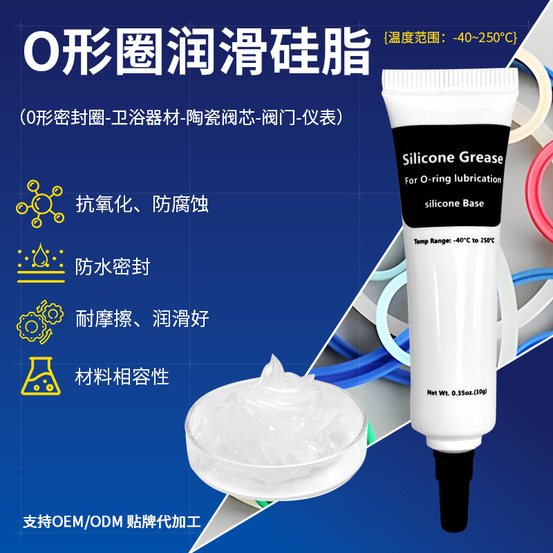 10克装润滑脂silicone防水密封硅脂密封圈手电筒阀门仪表润滑油