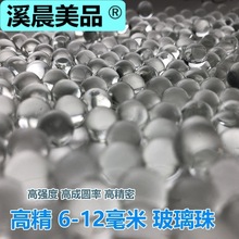 玻璃珠6毫米高精密实心6mm玻璃弹珠子玩具弹7.8.9.10.11mm玻璃珠