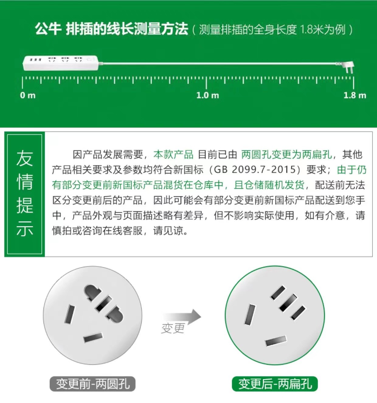 公牛插座多孔位插线板带线单排家用转换器拖线板1.8米3米拖线板详情1