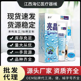 盛牛亮晶晶眼滴液明目护眼膏滋润养护缓解眼疲劳源头厂家批发